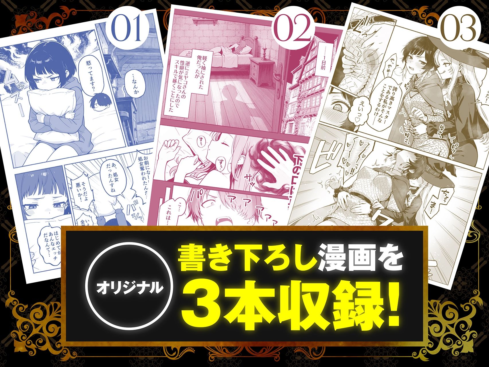 【総集編1〜3巻】異世界で最弱スキルしかもらえなかった俺、SSSレアカードを手に入れたのでセックス王を目指すことにする。-サンプル画像2