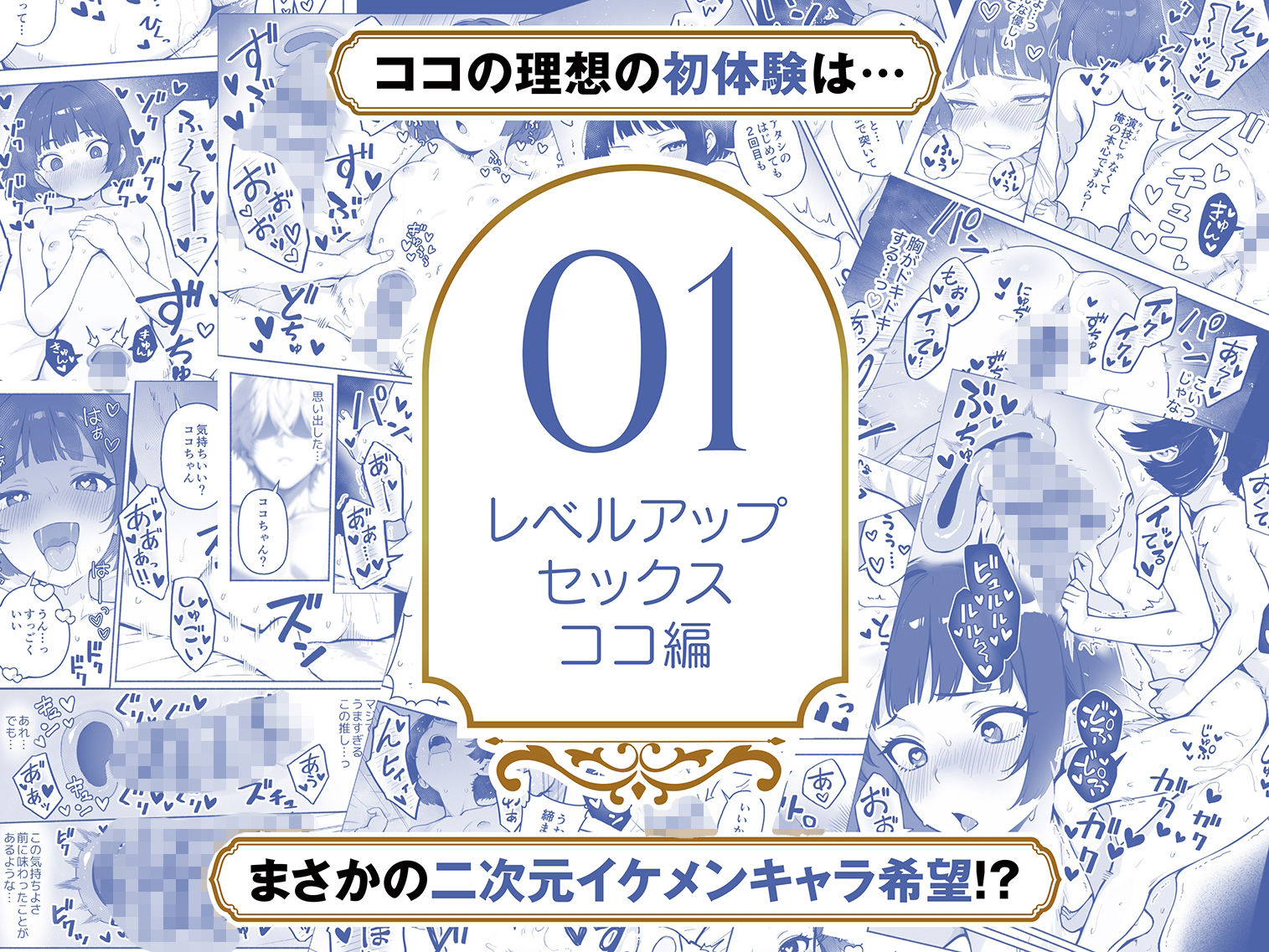 【総集編1〜3巻】異世界で最弱スキルしかもらえなかった俺、SSSレアカードを手に入れたのでセックス王を目指すことにする。-サンプル画像3