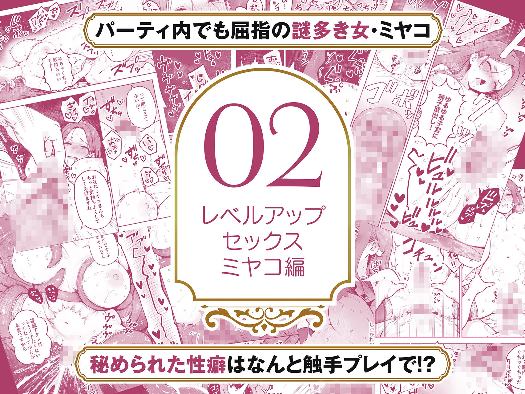 【総集編1〜3巻】異世界で最弱スキルしかもらえなかった俺、SSSレアカードを手に入れたのでセックス王を目指すことにする。-サンプル画像4