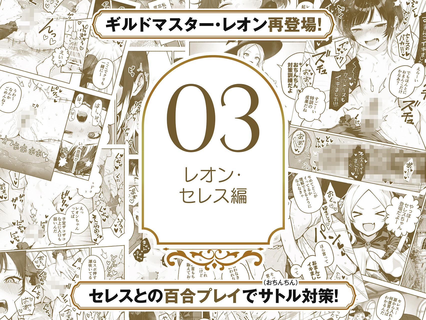 【総集編1〜3巻】異世界で最弱スキルしかもらえなかった俺、SSSレアカードを手に入れたのでセックス王を目指すことにする。-サンプル画像5