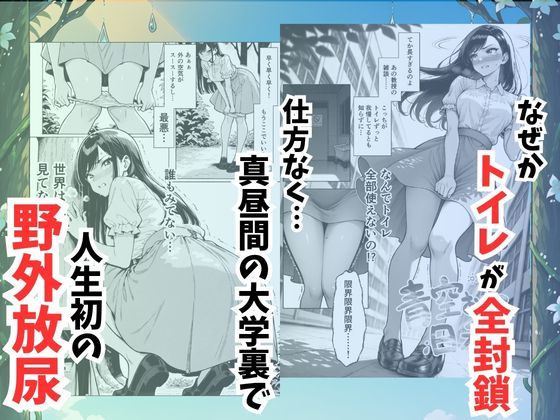 青空おしっこ日和-サンプル画像1