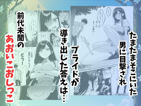 青空おしっこ日和-サンプル画像2