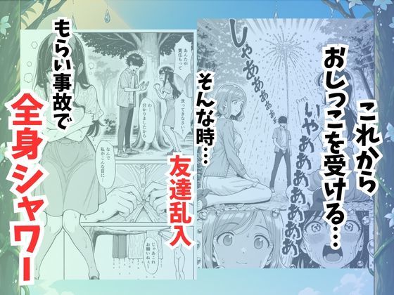 青空おしっこ日和-サンプル画像3