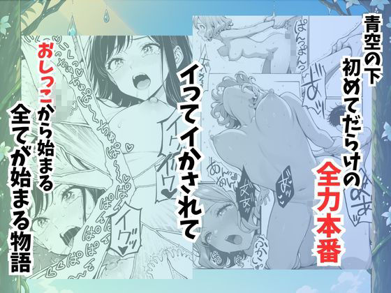 青空おしっこ日和-サンプル画像6