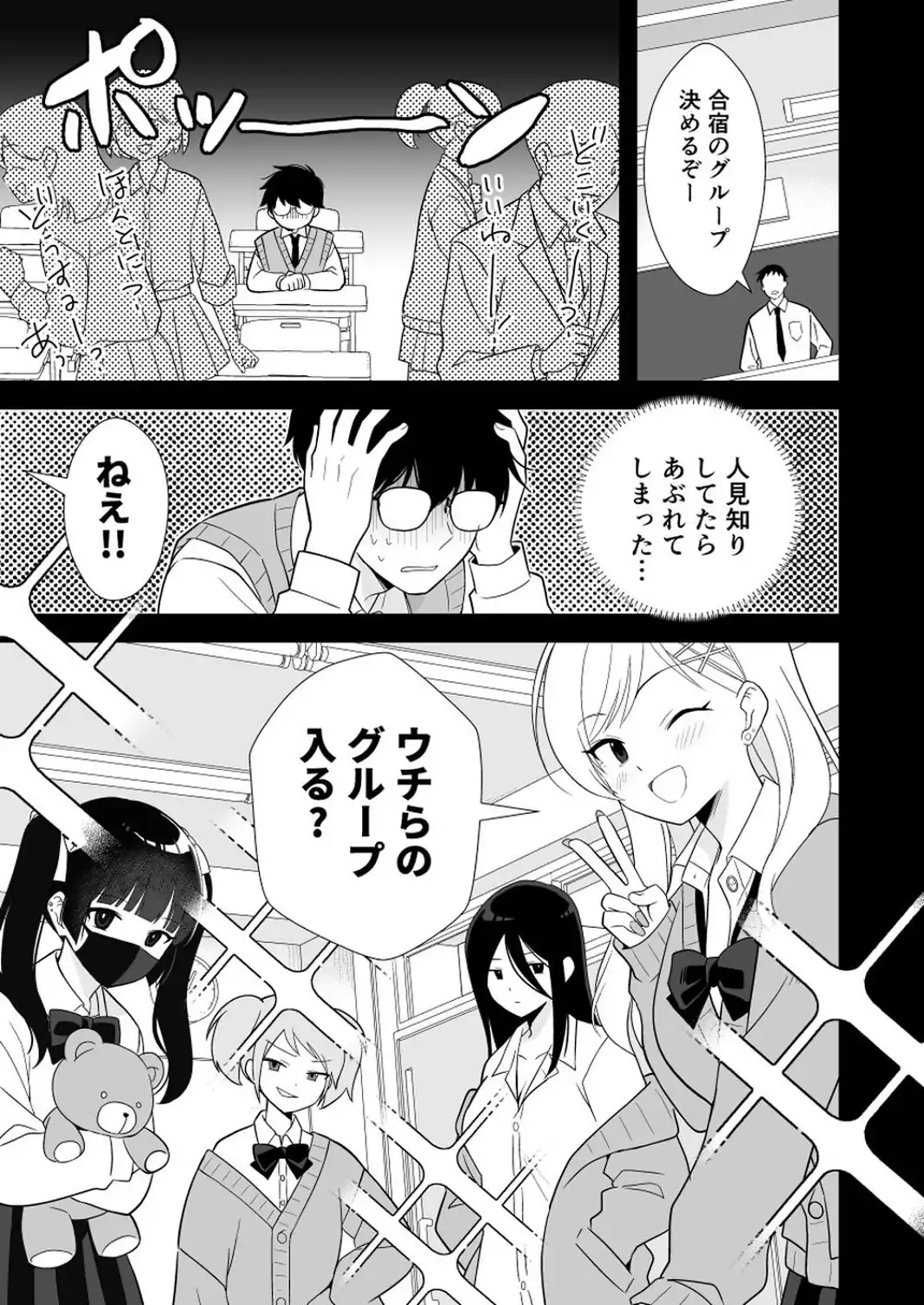 ボッチの僕をエッチで慰めてくれるギャル 1 野外でギャルと慰めエッチ-サンプル画像5