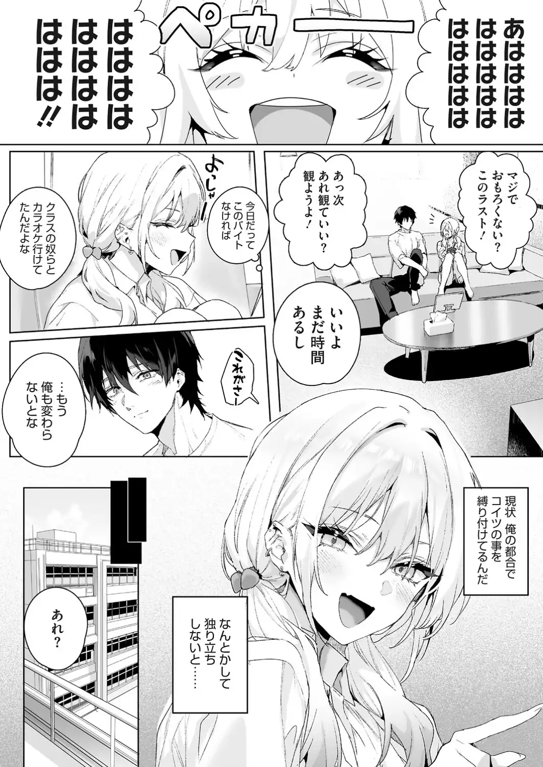 Strawberry Swing-サンプル画像6