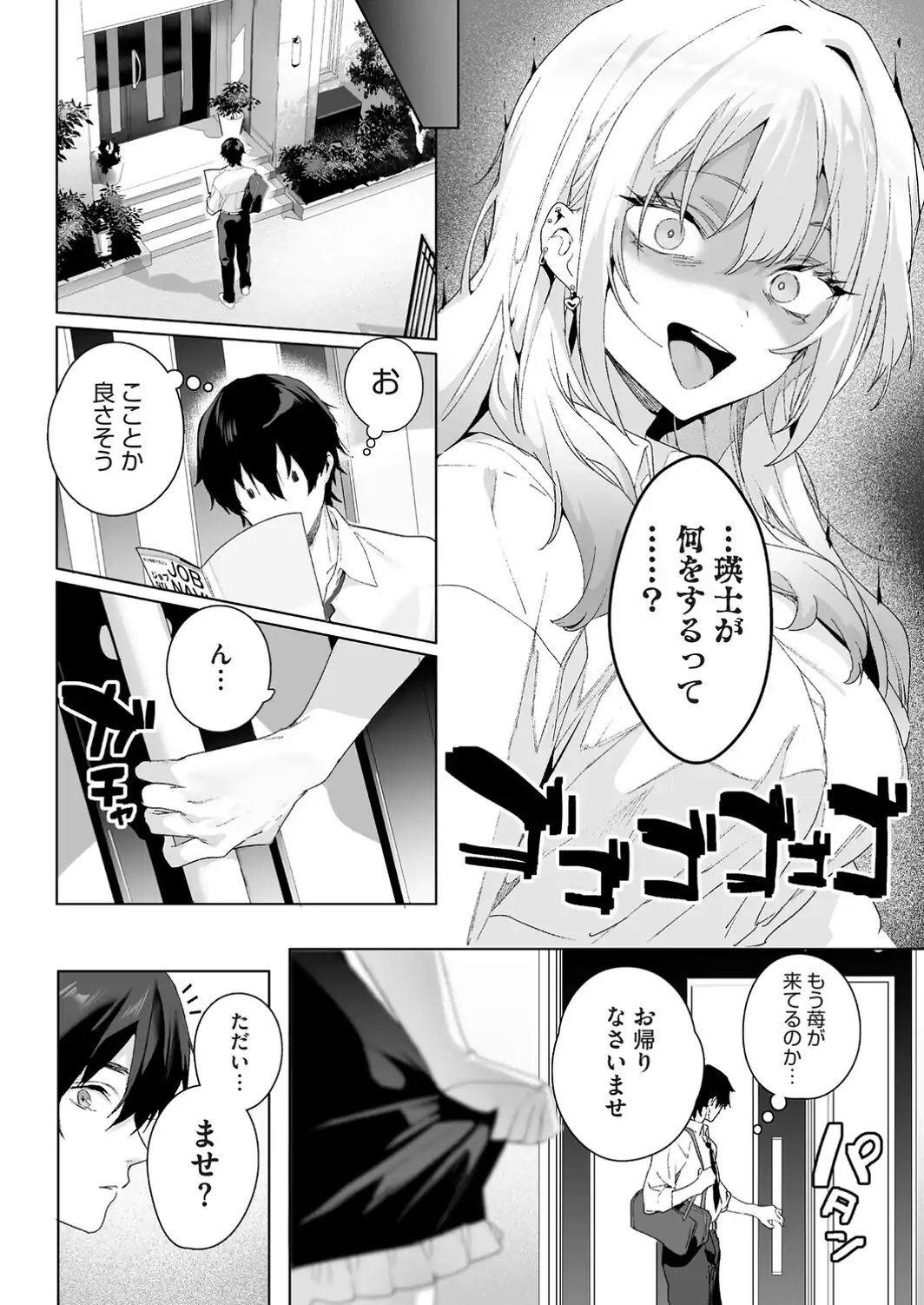 Strawberry Swing-サンプル画像8