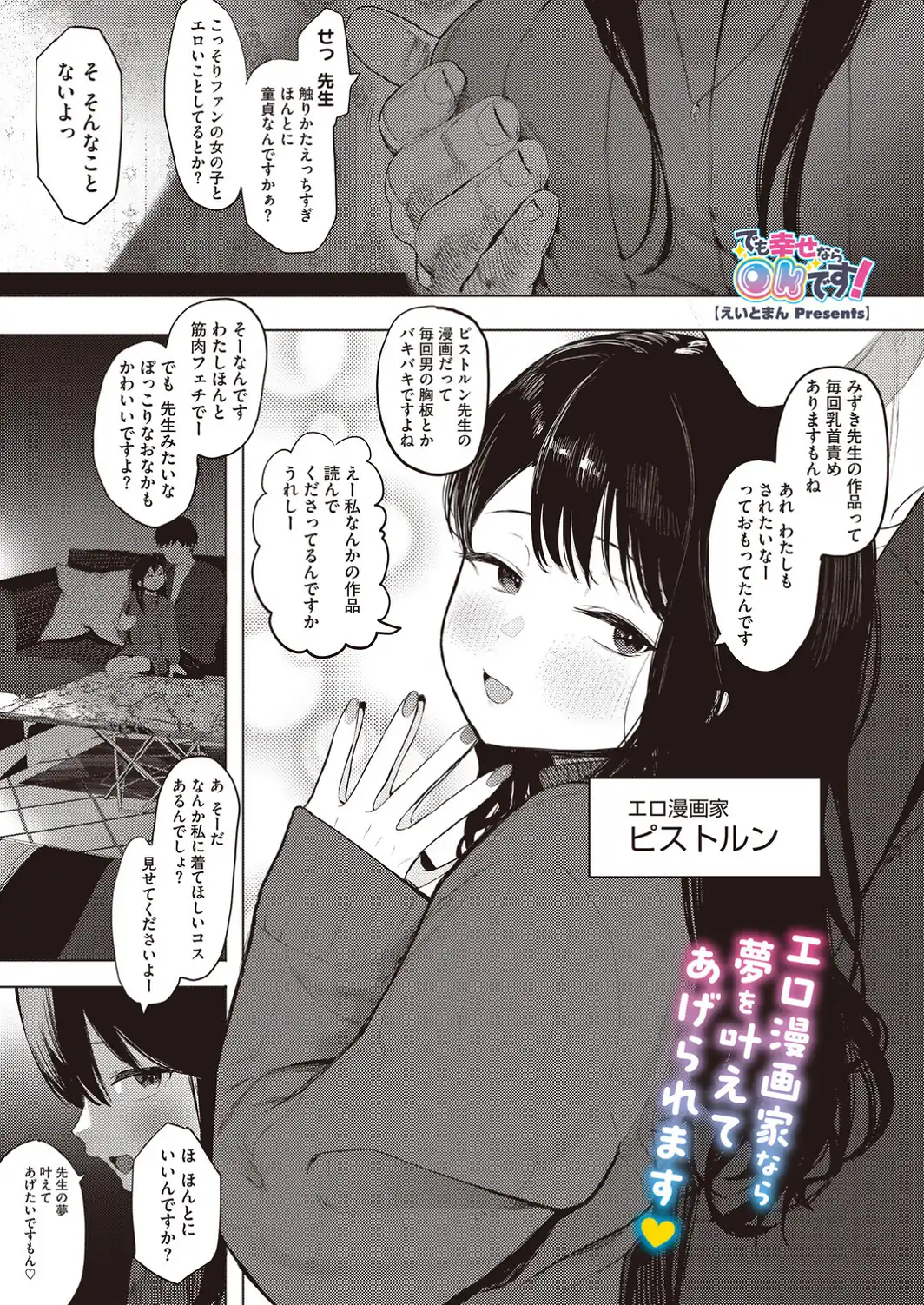 でも幸せならOKです！-サンプル画像1