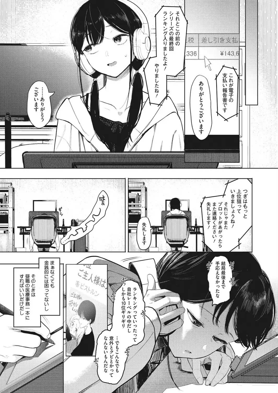 でも幸せならOKです！-サンプル画像3