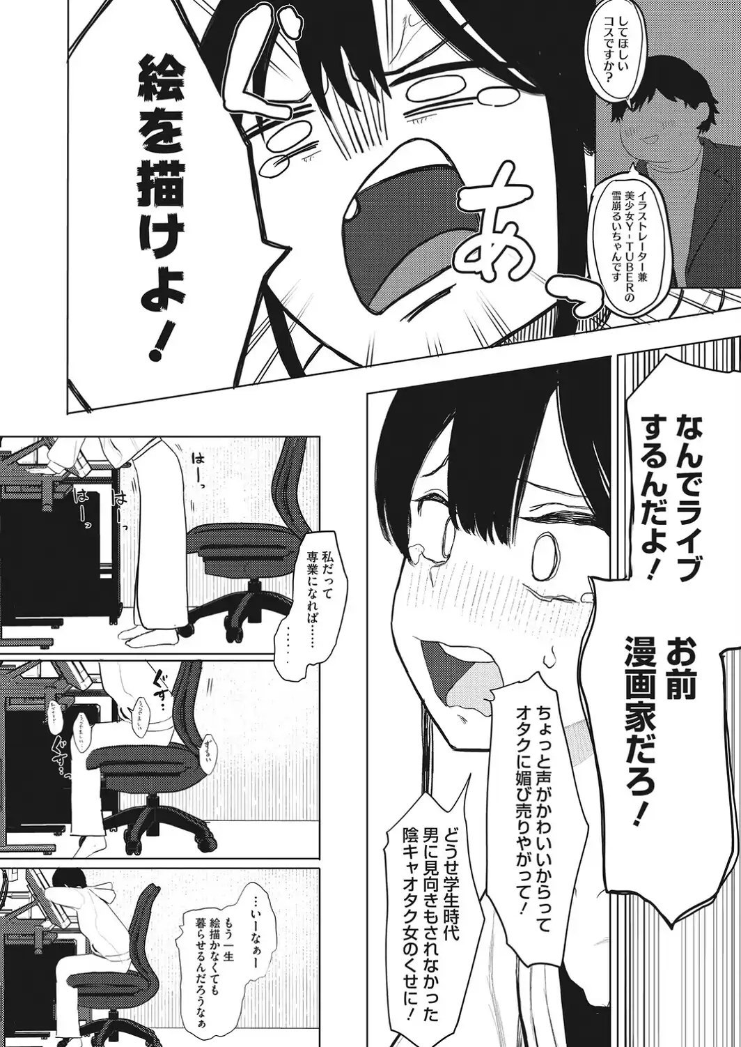 でも幸せならOKです！-サンプル画像5