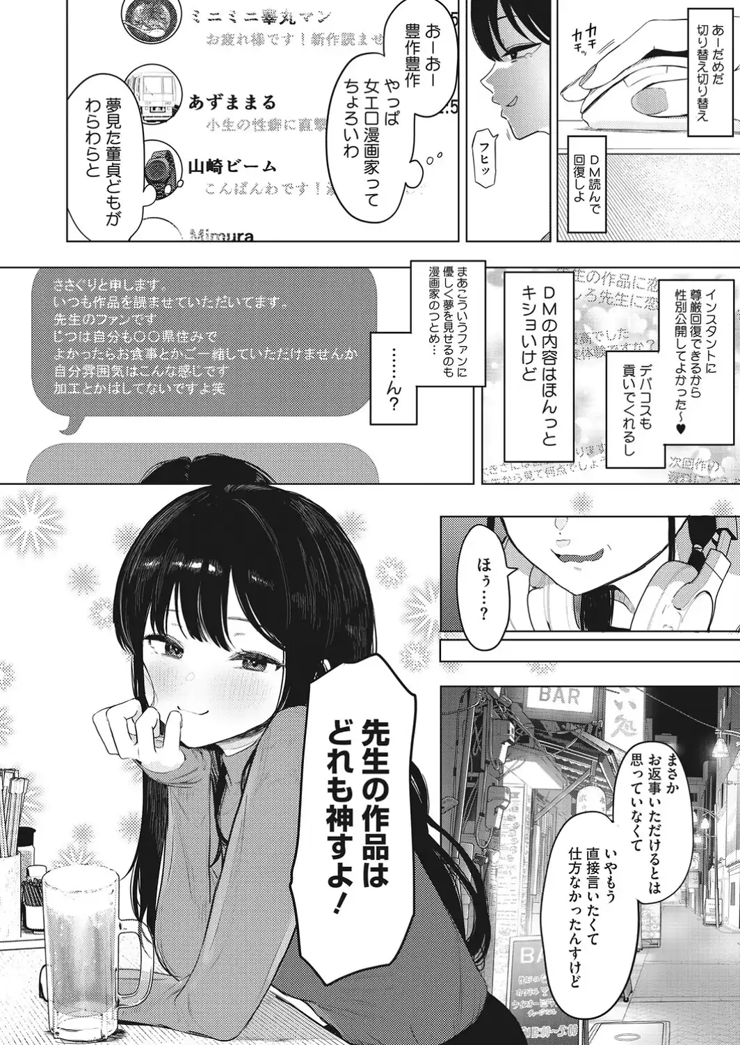 でも幸せならOKです！-サンプル画像6