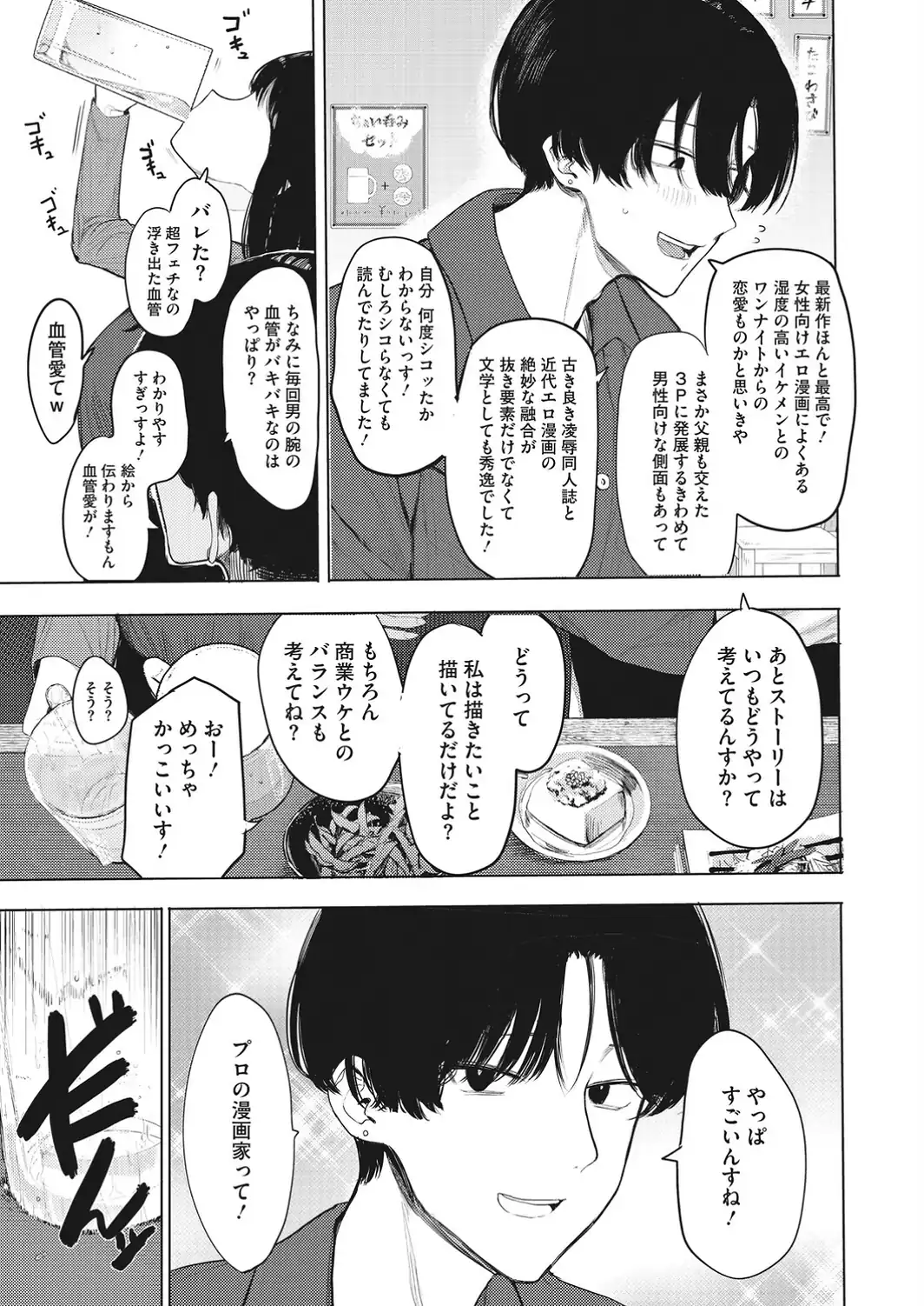 でも幸せならOKです！-サンプル画像7