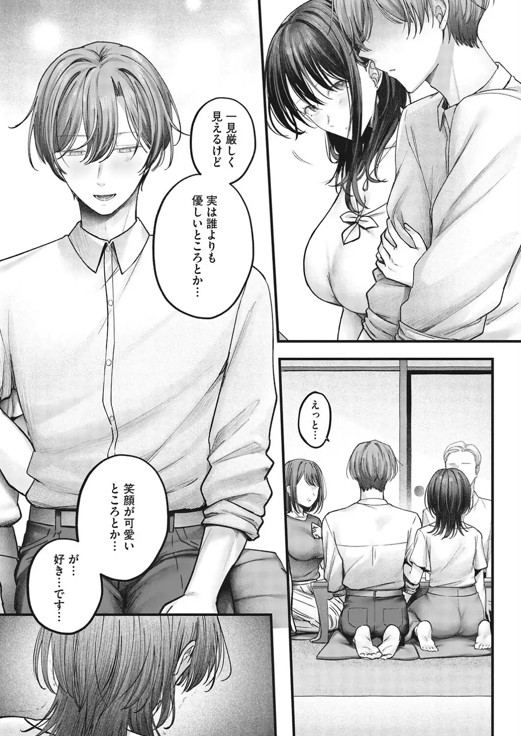 愛実さんは賭けに出た！-サンプル画像7