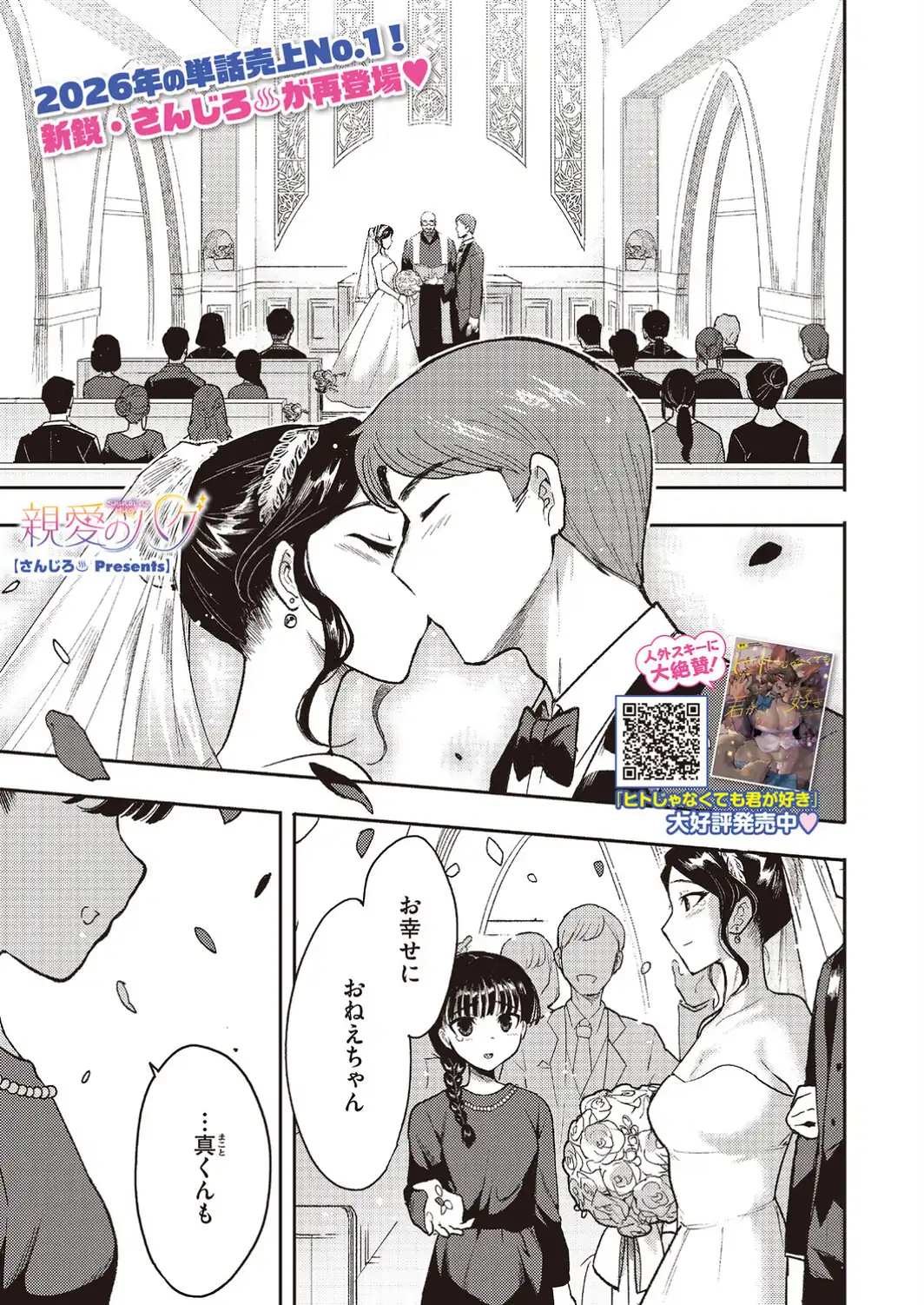 親愛のハグ-サンプル画像1