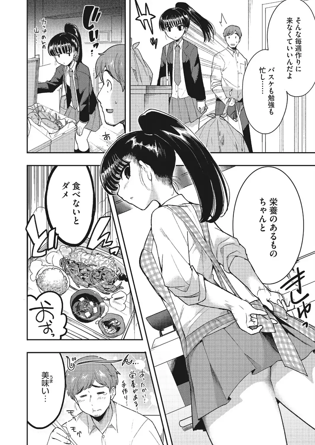 親愛のハグ-サンプル画像4