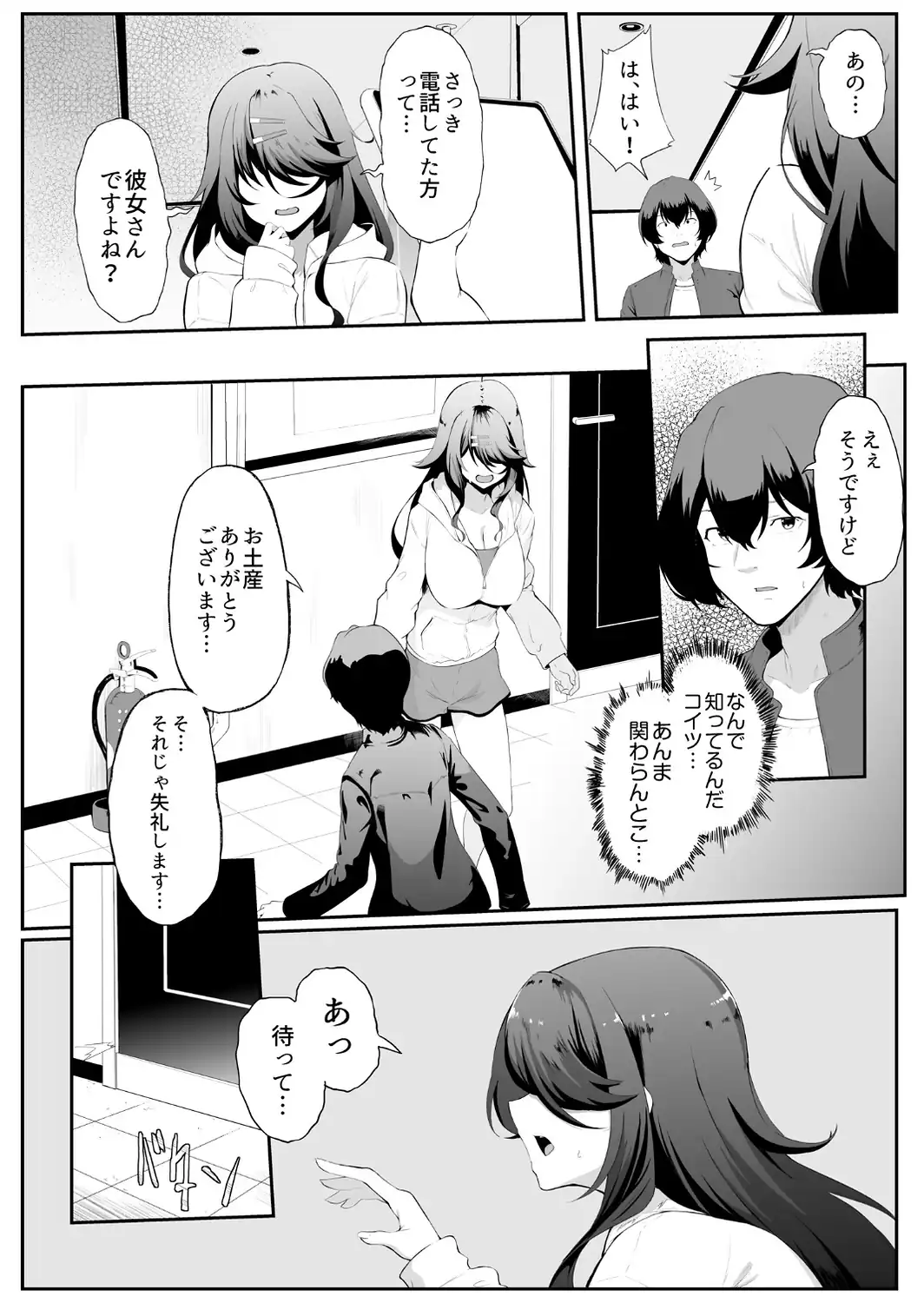 橘さんは付き合いたい！-サンプル画像5