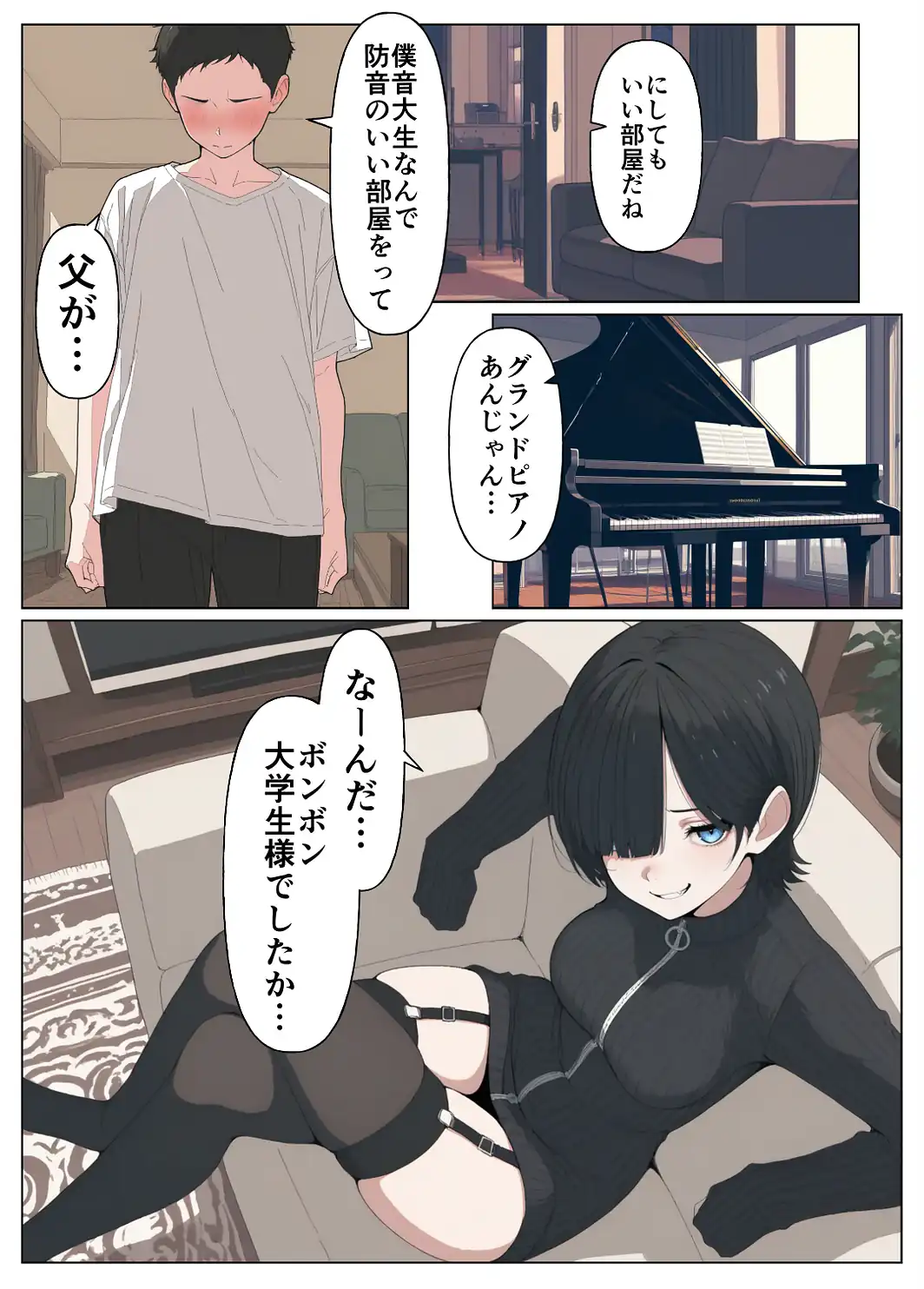 セフレなお姉さんに沼って人生崩壊【モザイク版】-サンプル画像10