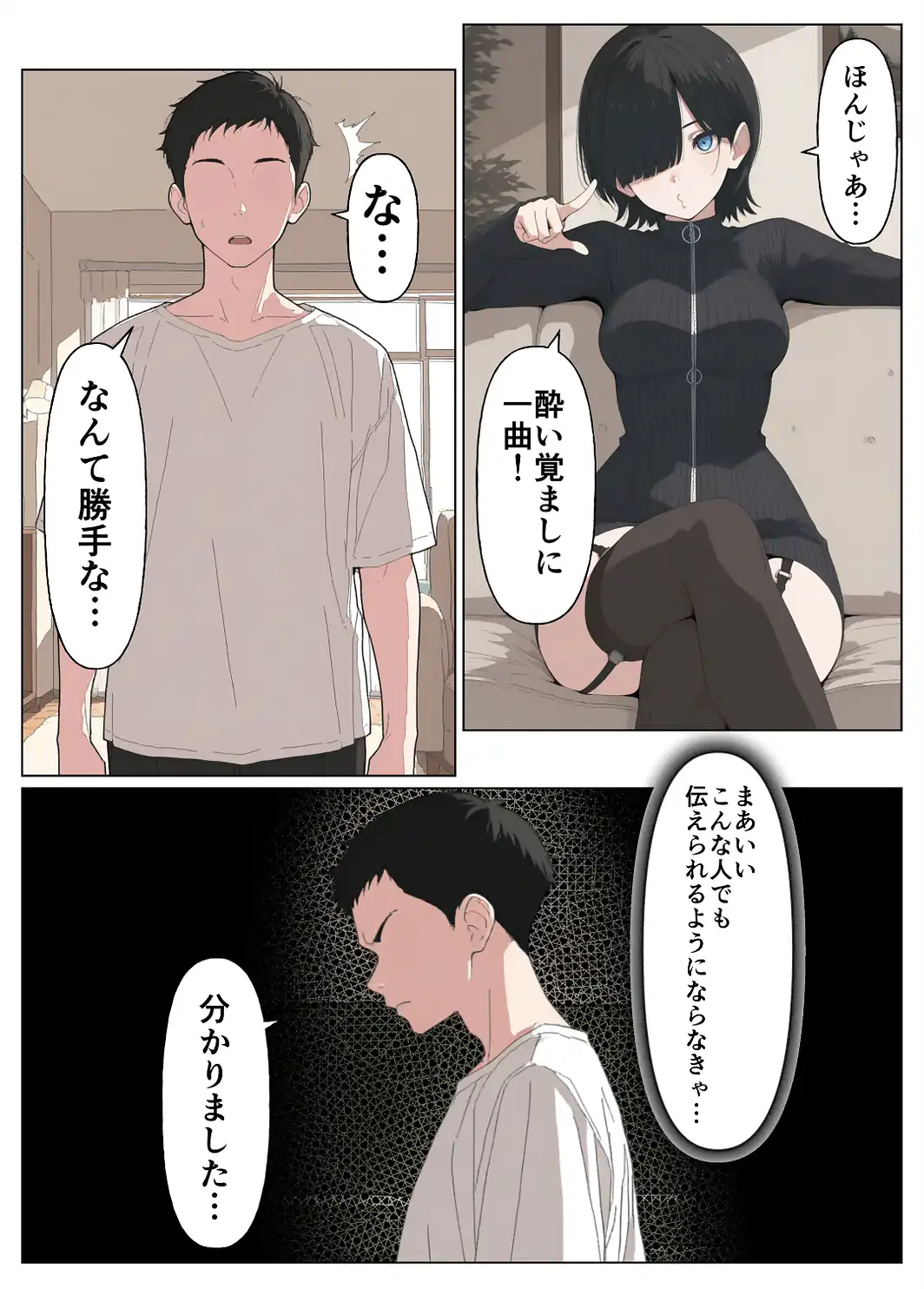 セフレなお姉さんに沼って人生崩壊【モザイク版】-サンプル画像11