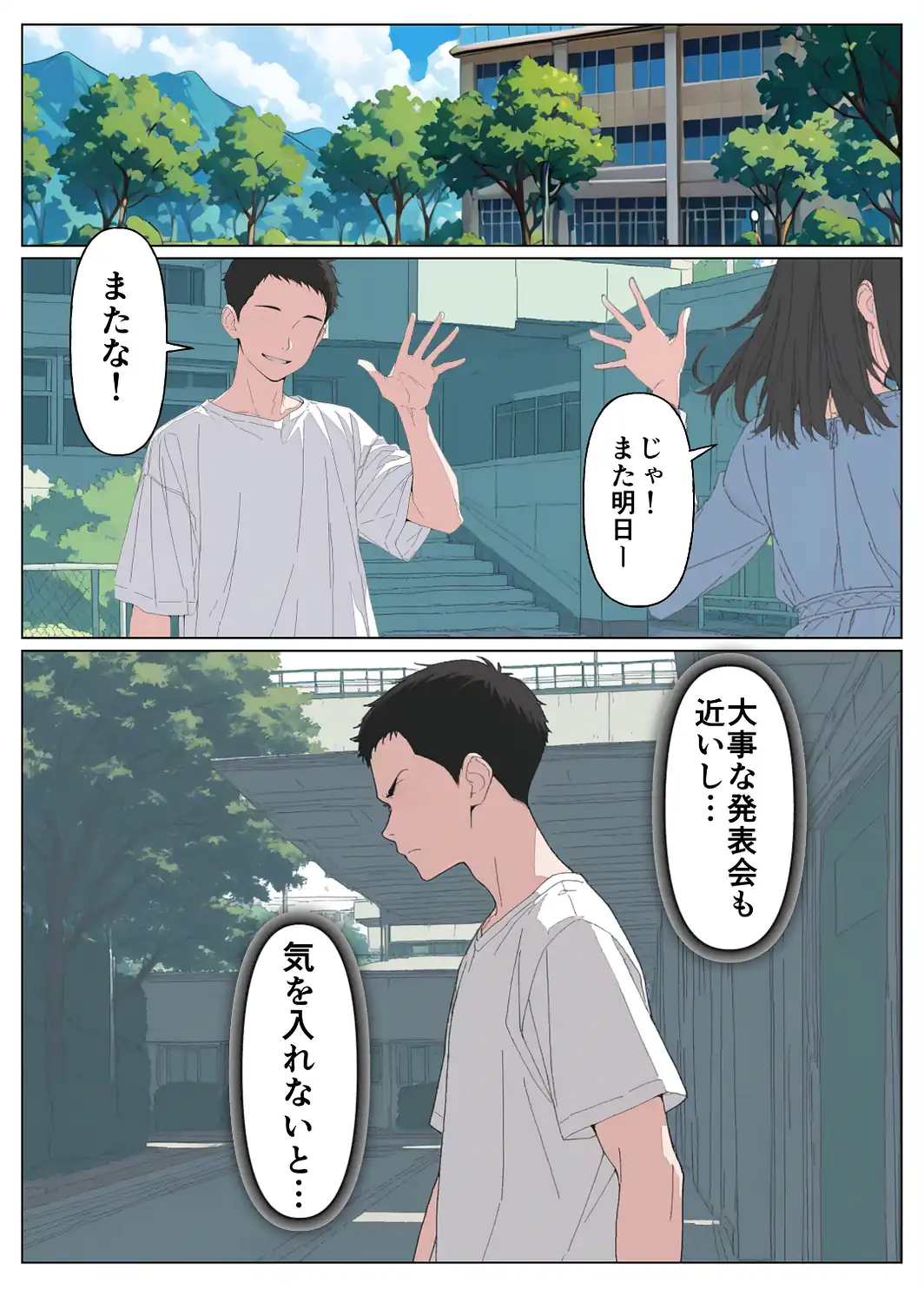 セフレなお姉さんに沼って人生崩壊【モザイク版】-サンプル画像6