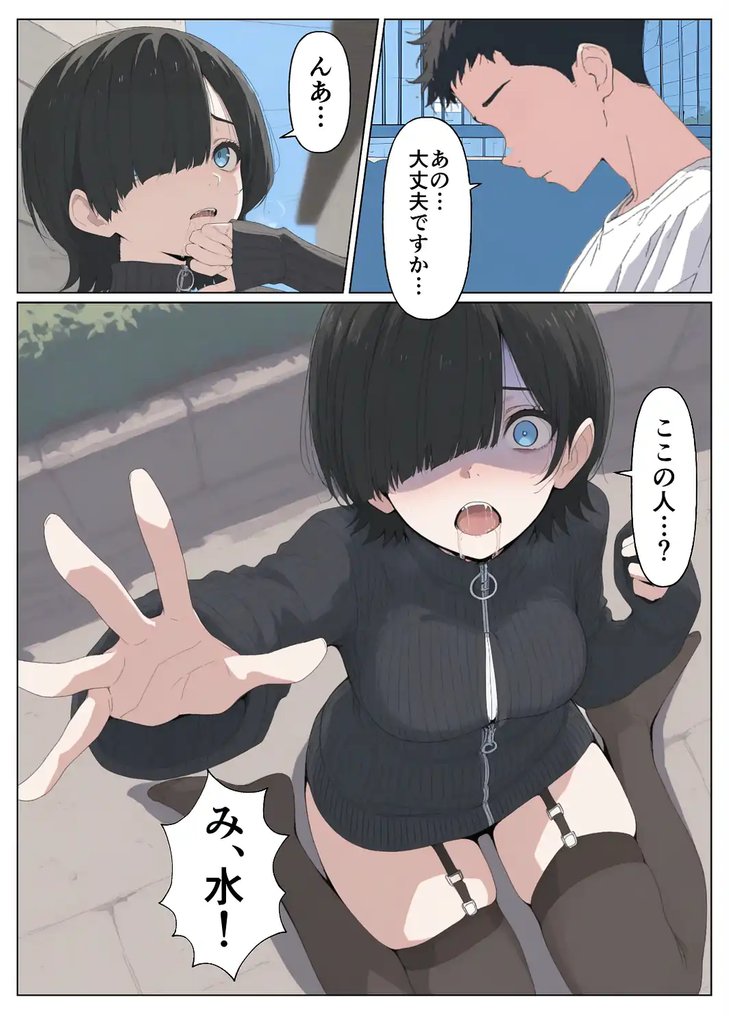 セフレなお姉さんに沼って人生崩壊【モザイク版】-サンプル画像8